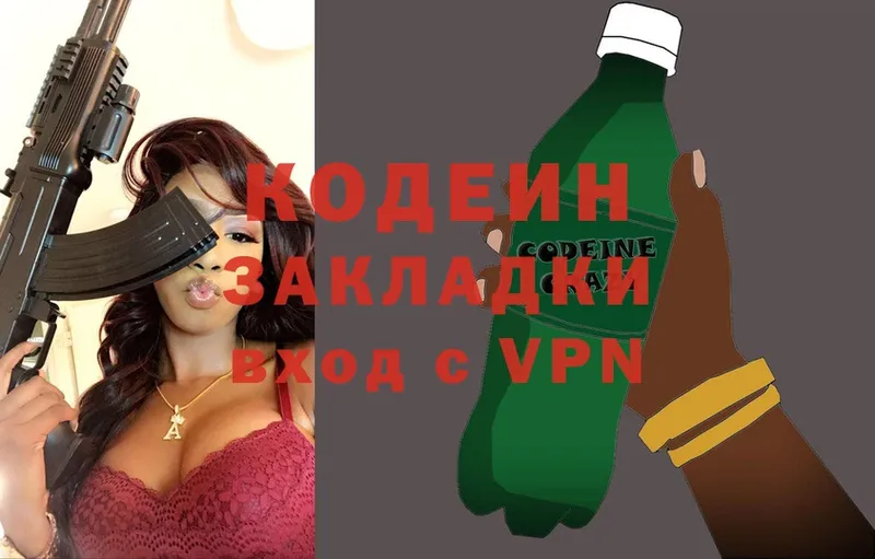 OMG вход  наркота  Кировск  Codein Purple Drank 