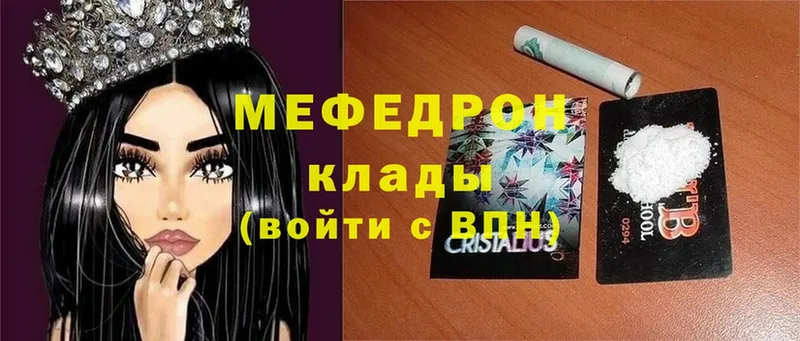 хочу   Кировск  МЕФ mephedrone 